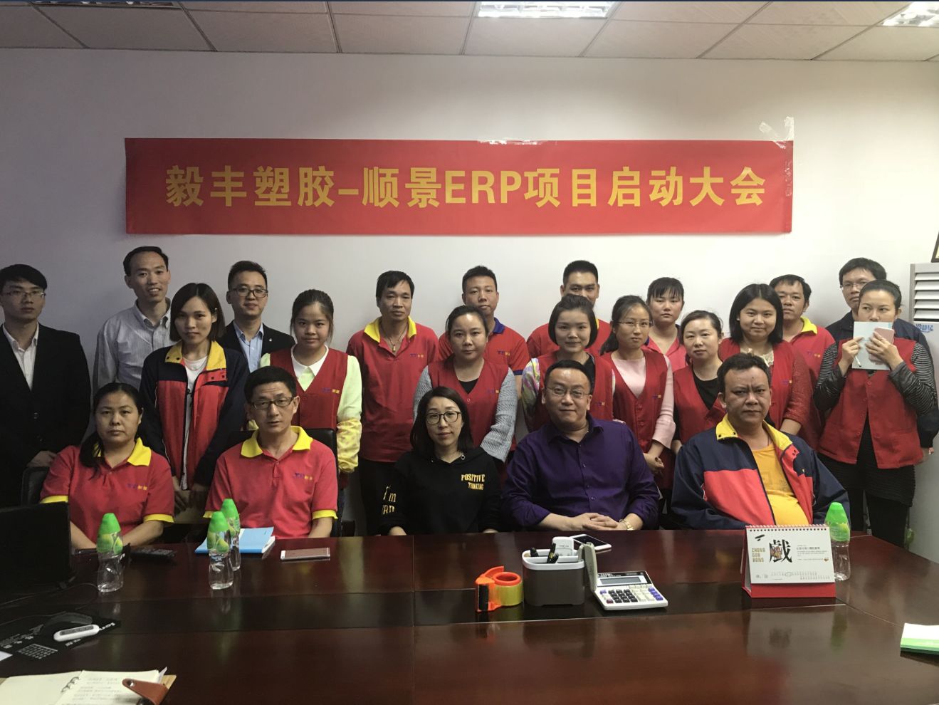 祝贺东莞毅丰塑胶签约顺景云开官网_云开(中国)