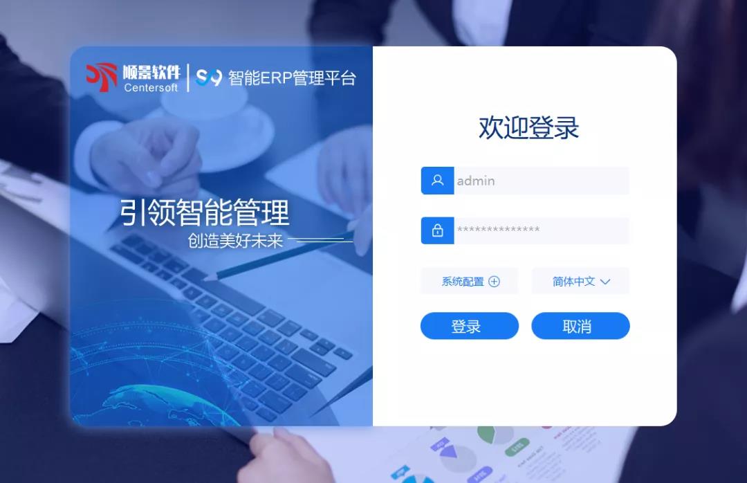 「顺景S9智能云开官网_云开(中国)管理平台」全新发布 | 创新升级，智赋未来
