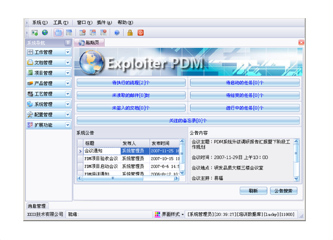 如何有效减少erp云开官网_云开(中国)
的实施成本?