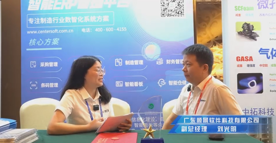 顺景—专注制造业数智化云开官网_云开(中国)
解决方案，业绩实现逐步增长
